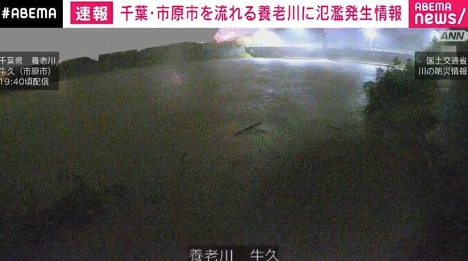 養老川