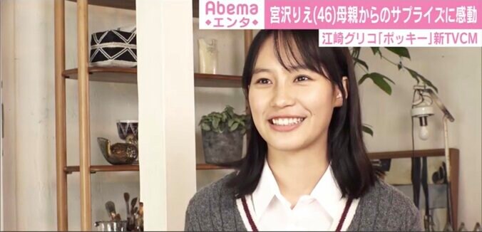 宮沢りえ、母親からのサプライズプレゼントに感動「本当に嬉しくて」 3枚目