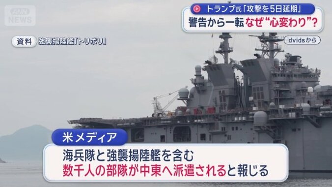 強襲揚陸艦「トリポリ」