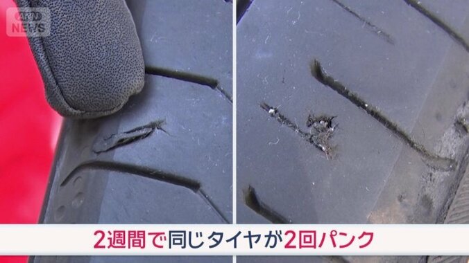 2週間で同じタイヤが2回もパンク