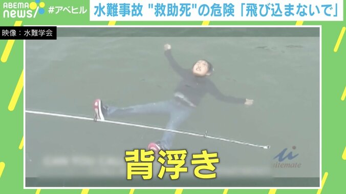 【写真・画像】「川に飛び込んで救助」を美談にしないで！…夫を亡くした妻の叫び 水難事故“救助死”どう防ぐ？　5枚目