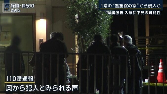 犯人とみられる声