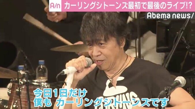 奥田民生らの新バンド「カーリングシトーンズ」デビューライブ開催　新人賞も視野に？ 3枚目