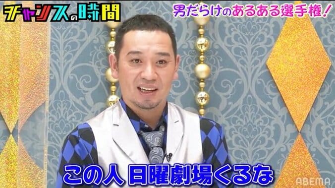 錦鯉・渡辺が“痛風あるある”で迫真の演技！千鳥も「役者の仕事が来る可能性がある」と太鼓判 1枚目