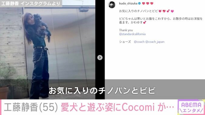 工藤静香 Instagramより