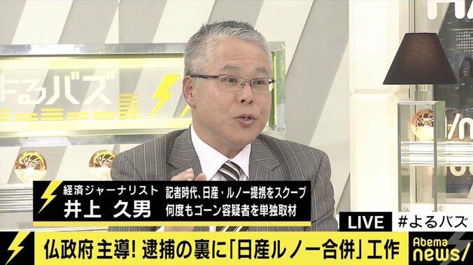 ゴーン会長逮捕、そして解任は「結果としてクーデターになった”本能寺の変”」か 1枚目