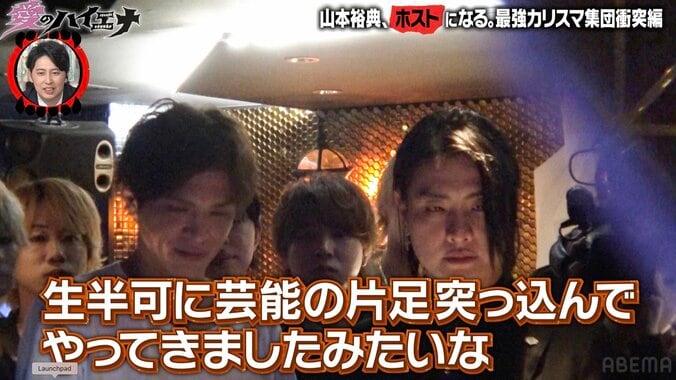 【写真・画像】軍神が現役時代唯一勝てなかったホストの“圧巻の接客”に山本裕典も驚愕　3枚目