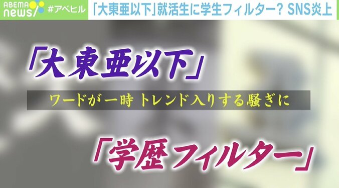 マイナビ謝罪“学歴フィルター”否定も…残ったままの疑惑「もう1つのグループは何？」 2枚目
