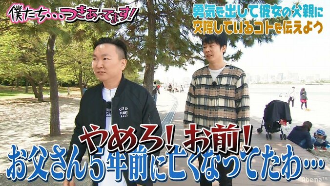 かまいたち山内、嫁の親に挨拶に行った際のエピソードを語る「幸せにせなと思った」 5枚目