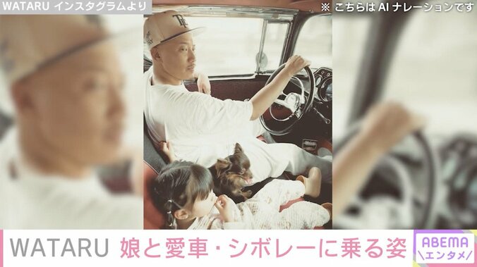 WATARU Instagramより
