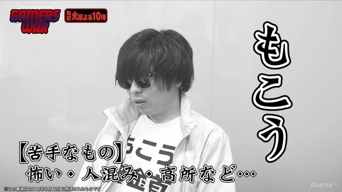 プロゲーマーもこうに最大の危機！　冠番組を歌手Geroに乗っ取られる!? 1枚目