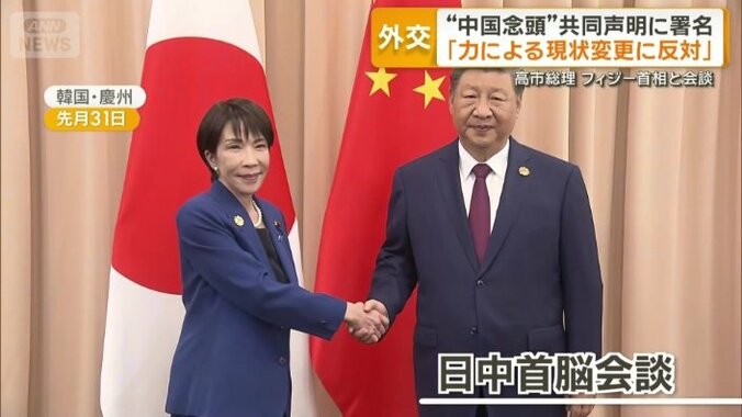 2週間前に行った日中首脳会談