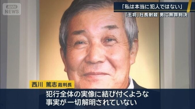 西川篤志裁判長