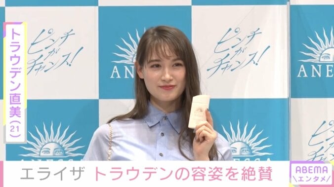 水川あさみ＆池田エライザ、トラウデン直美を絶賛「赤ちゃんみたい」「可愛かったですね～」 2枚目