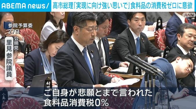 公明・里見参院議員