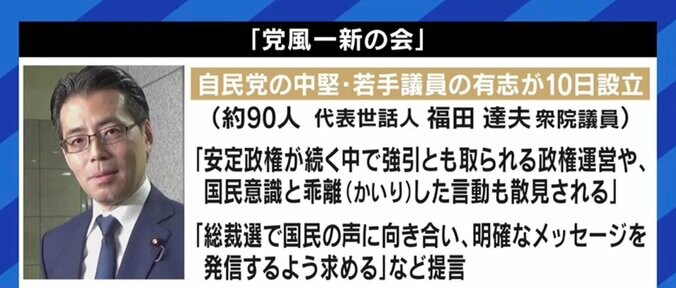 河野氏に乗っかる理由は自民党改革よりも自分の選挙? 総裁選をめぐる若手議員と参議院議員の思惑 12枚目