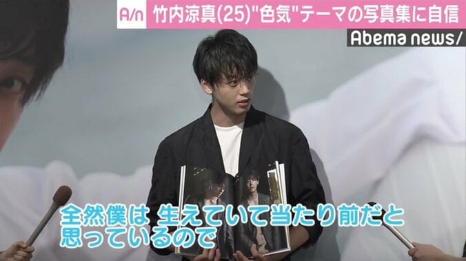 竹内涼真、色っぽさ求めた写真集で“見えている”と話題に「剃らないでよかった」 1枚目