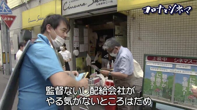 休業要請からの“復館”、新人監督の支援も再開…日本映画界を支え続けるミニシアター、コロナ禍との戦い 14枚目