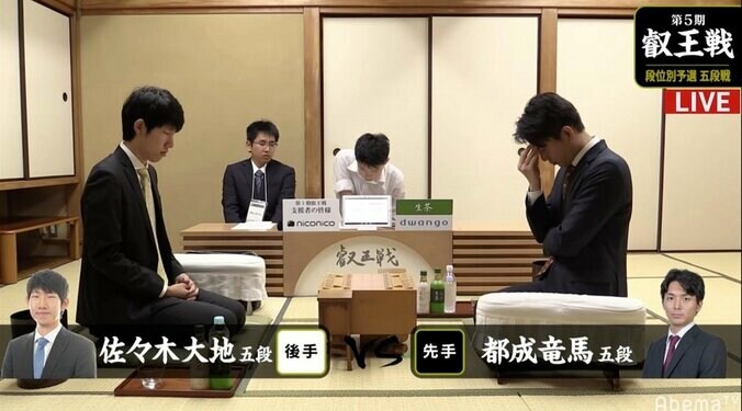 都成竜馬五段 対 佐々木大地五段　本戦出場かけ対局中／将棋・叡王戦予選 1枚目