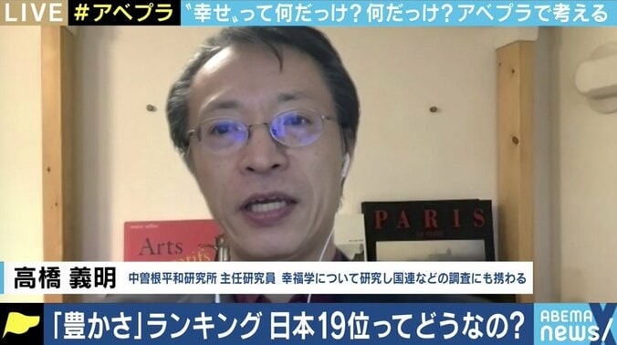 日本人は“自由さ”を欲している? 豊かさ、幸福度ランキングから考える 2枚目