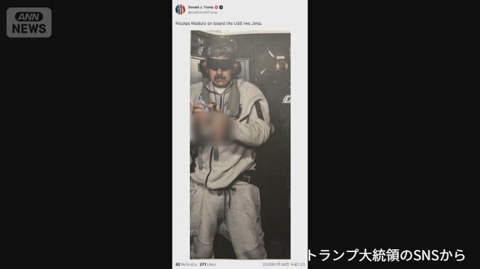 3日 拘束されたマドゥロ大統領