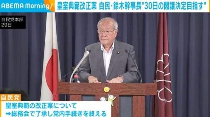 自民党本部