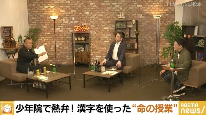 「初めて湯船に浸かって、心地良さに漏らしてしまう子もいると聞いた」ゴルゴ松本が語った少年院での“命の授業” 4枚目