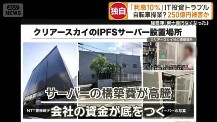 会社の資金が底をつきたと主張