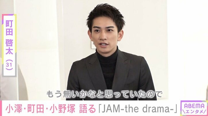 小澤雄太＆小野塚勇人がダンスに挑戦 町田啓太「感動しながら見ていた」