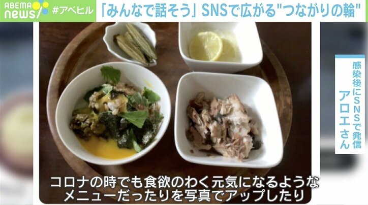 「“消毒ガチ勢”だったのに…」情報発信するコロナ経験者の思い ハッシュタグで広がる「#みんなで語ろう」の輪