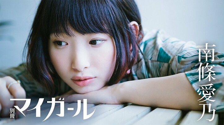 AbemaRADIO「My Girl meets Aこえ」が大幅リニューアル! リニューアル初回は、内田真礼、南條愛乃が登場