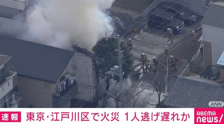 東京・江戸川区の住宅で火事