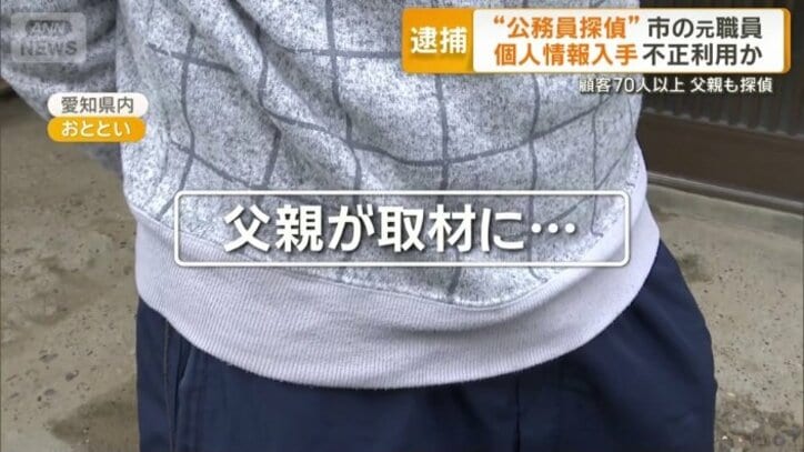 容疑者の父親が取材に応じる