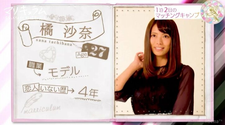 出会って1か月で結婚！？新感覚リアリティショー『マリキュラム』第1話