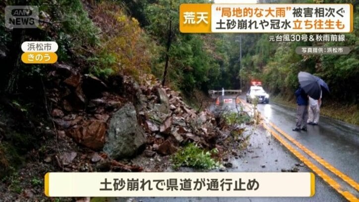 静岡県浜松市