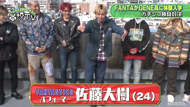 犯人は佐藤大樹！？GENERATIONS、後輩FANTASTICSの自己紹介ネタにダメ出し炸裂「もっと練習してこい！」