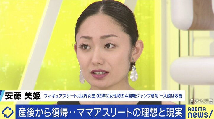 「“ママアスリート”という表現に違和感」安藤美姫さんが出産からの復帰、育児しながらの競技を語る