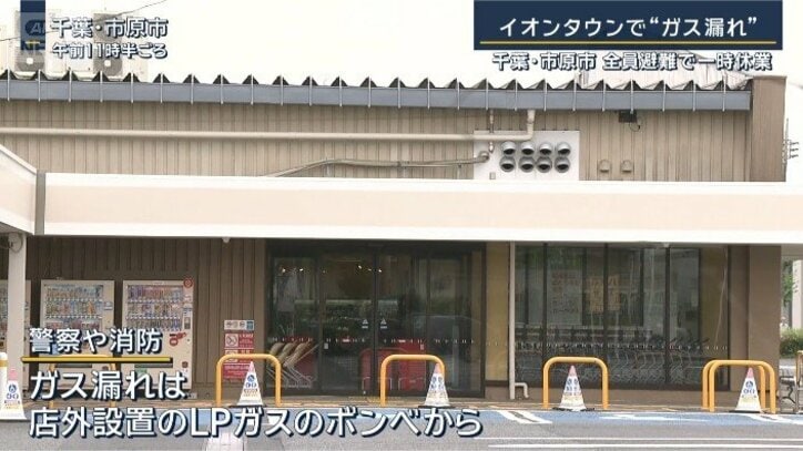 ガス漏れ