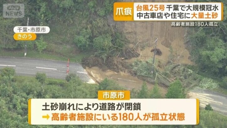 土砂崩れにより道路が閉鎖