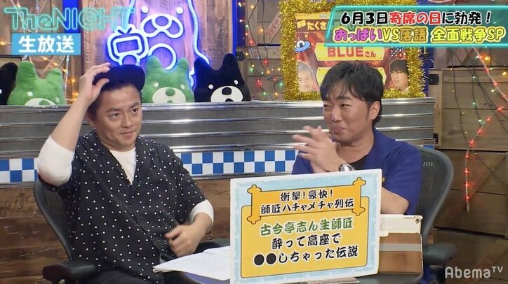 柳亭小痴楽が明かす、故・古今亭志ん生さんと観客のエピソードに井戸田「粋!」