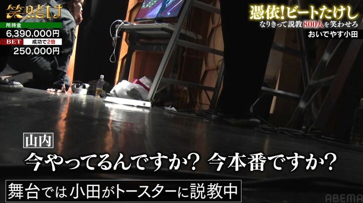 【写真・画像】かまいたち山内、ステージでまさかの大号泣…一体何が？ 濱家が動揺「なんで？」「ちょっと怖いねんけど」　2枚目