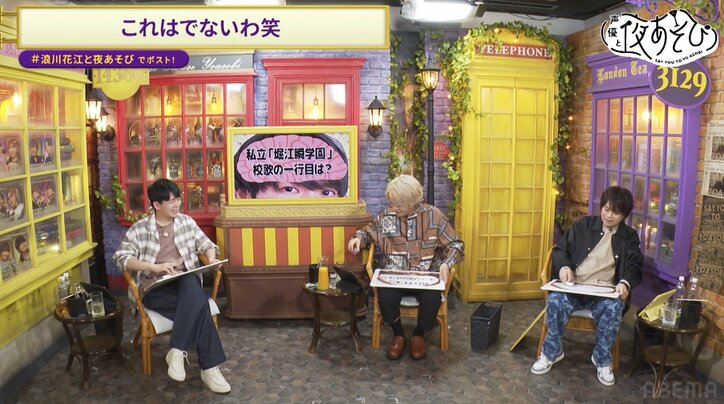 【写真・画像】ボードゲームで花江夏樹が名推理を披露!すぐに当てられゲスト・堀江瞬はしょんぼり、浪川大輔の推理は不発に 6枚目