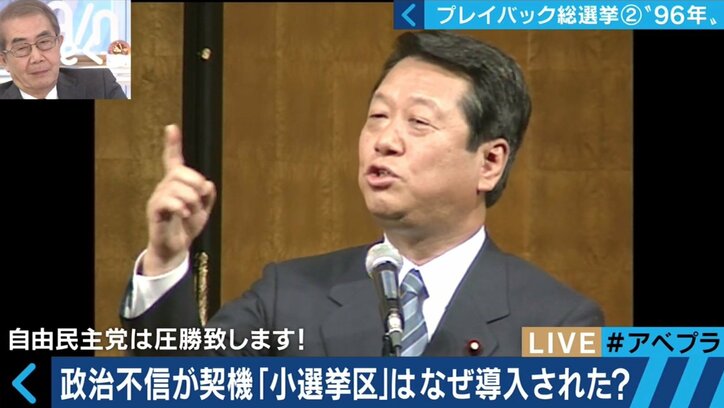 導入を決めた河野氏、細川氏は“後悔”〜小選挙区制で政治は良くなったのか? 総選挙プレイバック(2)