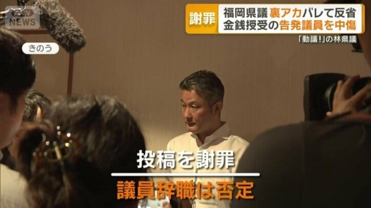 投稿を謝罪も議員辞職は否定した林県議