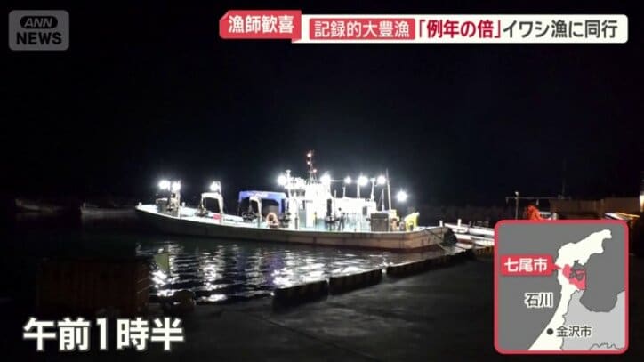 漁船