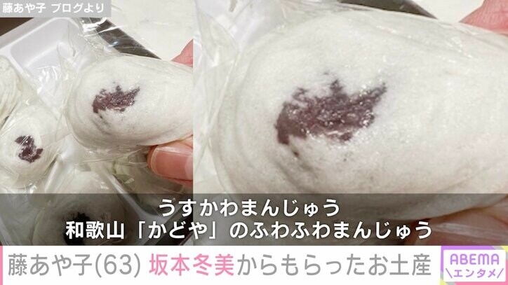 【写真・画像】藤あや子、“相方”坂本冬美からもらったお土産を絶賛「上品な甘さが最高!」 2枚目