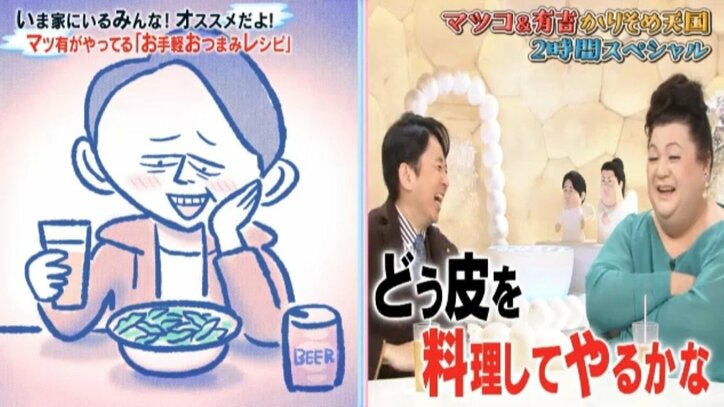 有吉弘行、マツコ考案のキャベツの千切りレシピに「子供は真似しないように」