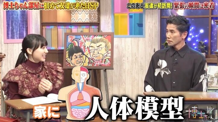 芦田愛菜、幼少期は自宅に人体模型「ホルマリン漬けみたいな」特殊な趣味に本木雅弘も興味津々