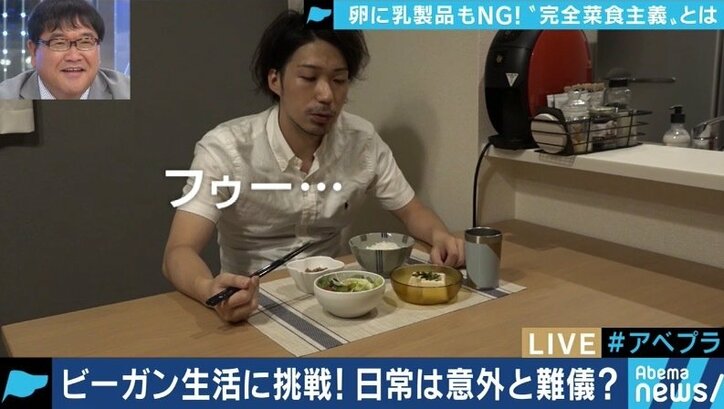 海外では過激な行動も…”ビーガンは不自由な生き方”？実践する人々の悩みとは