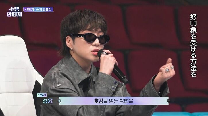 「印象が悪い」「態度と言葉遣いが問題」 プロデューサーが脱落危機の練習生ラッパーをバッサリとブッた斬る